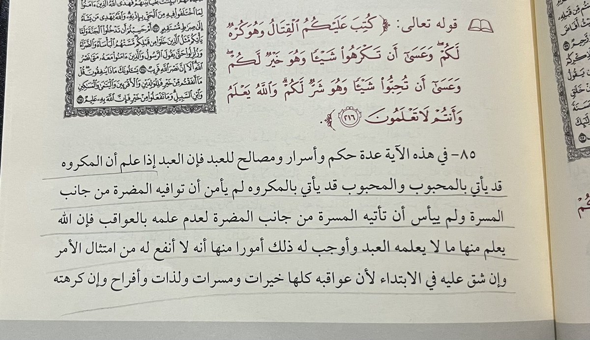 ajrr001's tweet photo. نُبذه من الكتاب🤍 https://t.co/9IbvipPaOG