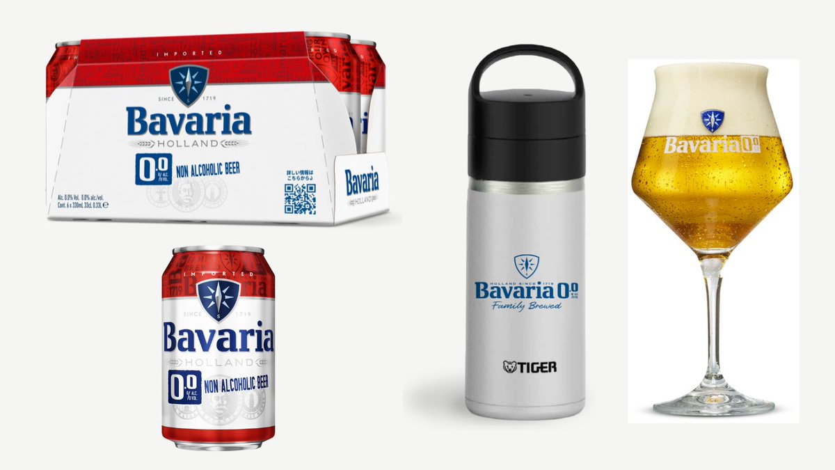 【ラジ関 #プレゼント企画 】
今回は！オランダ発ノンアルコールビール🍻
『Bavaria 0.0% 330ml×6缶、オリジナルグラス、タイガー真空断熱炭酸ボトル付き』セットを5名様に🎁
■応募方法※20歳以上に限ります
✔フォロー＆投稿RT☻
✔5/７(火) 〆切
#ノンアルコールビール #バヴァリア #Bavaria #PR