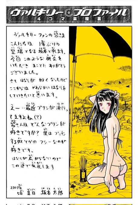 プリン出荷停止

2001年の僕「プッチンが…」 