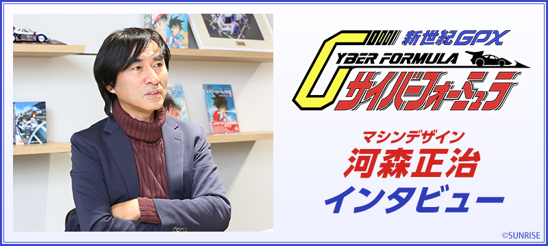 新世紀GPXサイバーフォーミュラ【公式】 on X: 