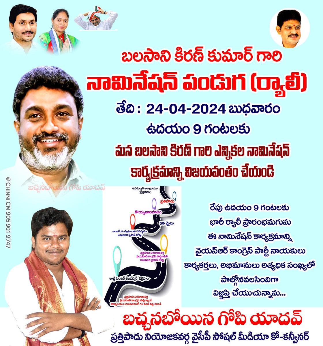 #Siddam #Prathipadu
#YsrCongressPartyPrathipadu 
#TeamBalasaniKiranKumar
#బలసాని_కిరణ్_కుమార్