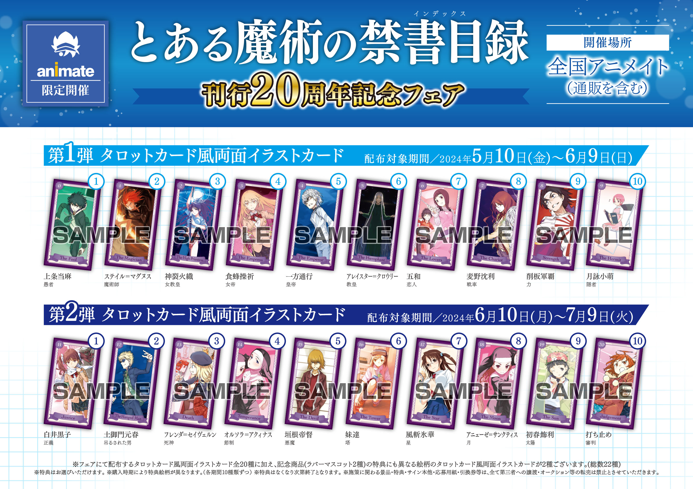 Tカード とある魔術の禁書目録Ⅲデザイン＋オリジナルメタル