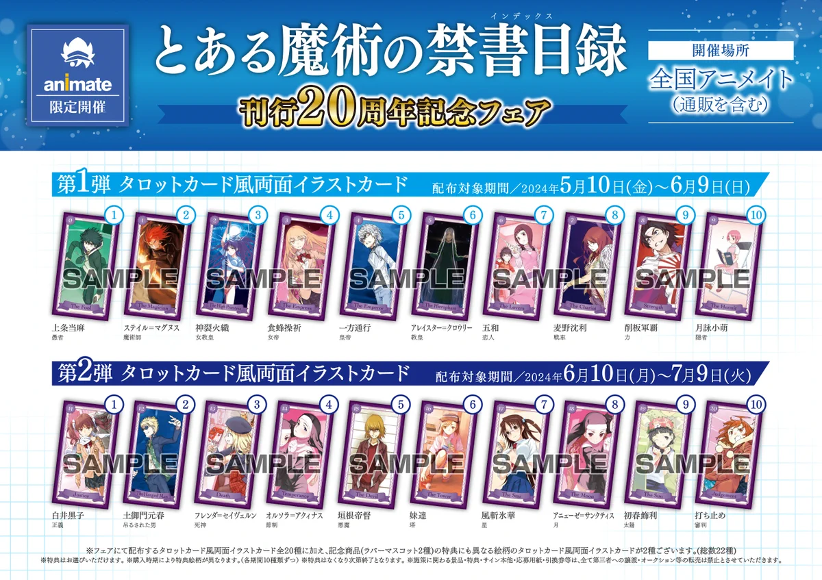 アニメイト 本チーム on X: 