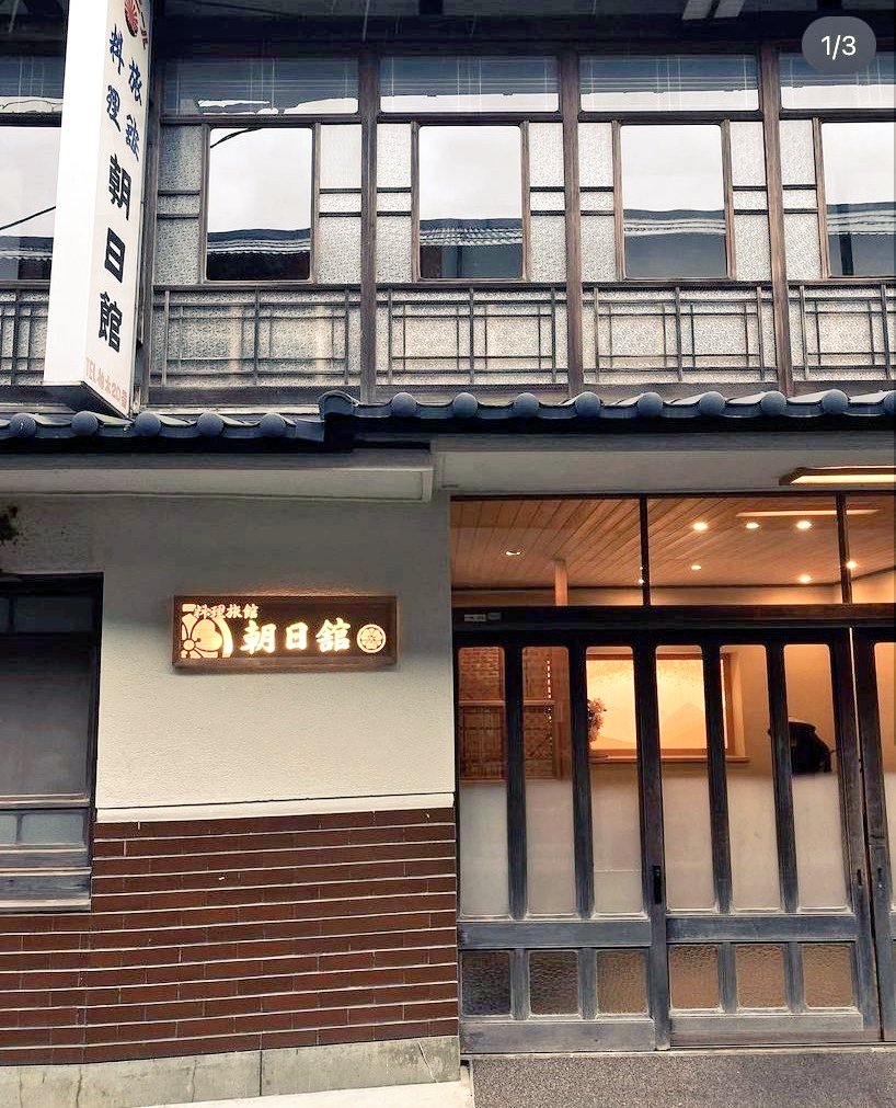 kiri_no_fuchi24's tweet photo. 一度は泊まってみたい
主人公イヒカが生まれ育った旅館
奈良県・川上村
朝日館

映画という旅から
リアルな旅へ
GW楽しんでいただけたら✉️✨

#霧の淵
#村瀬大智
#三宅朱莉 
#水川あさみ 
#三浦誠己 
#堀田眞三 https://t.co/4BkIfbuJhv