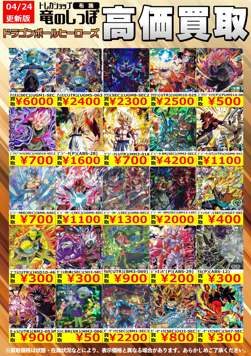 竜のしっぽ布施店 on X: 