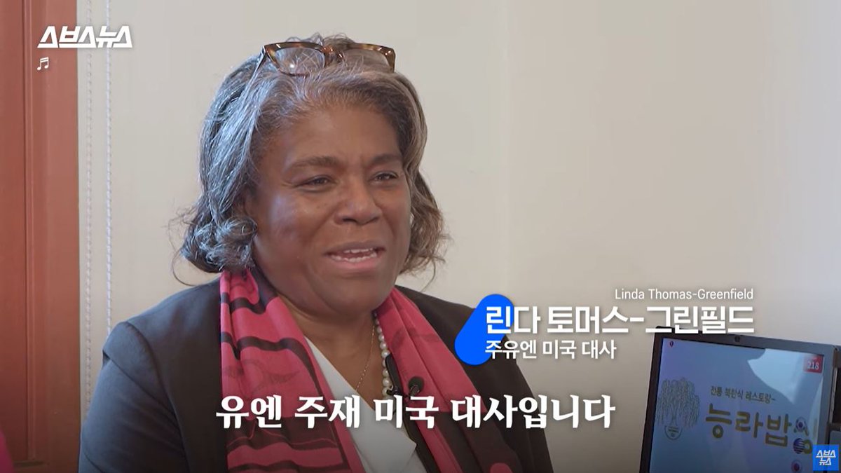 During her trip to #Seoul, @USAmbUN Linda Thomas-Greenfield visited 2010 #IWOC recipient Dr. 이애란's restaurant and had a meaningful conversation with Dr. Lee and #YouTuber Ms. 안혜경 on #DPRK human rights issues. Watch the full @subusunews video: youtube.com/watch?v=XVeqeJ…