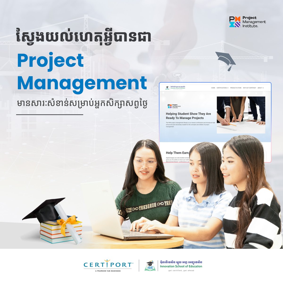 innovationkh's tweet photo. Educators know that preparing students for their todayβs careers looks dramatically different than it did even a few years ago.
Find out why #projectmanagement is so important for today's learners: https://t.co/twaeFSCtZw
#ISE #Certiport #AuthorizedTestingCenter https://t.co/BTXx53TrVz