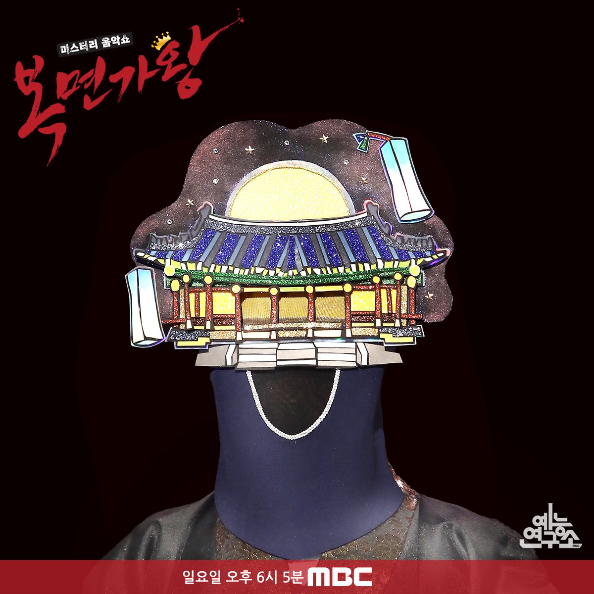 MBC_entertain tweet picture