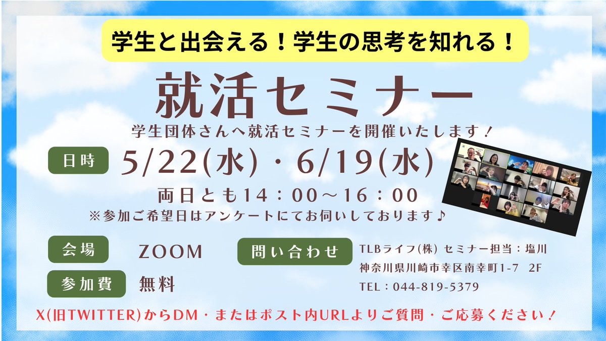 Chushon1's tweet photo. 【企業様募集中】 
学生への就活セミナーを行うにあたり、ご参加企業様を大募集！
ぜひURLからご応募ください♪  
ご質問もお気軽にDMを☆  

日時：下記画像をご確認ください  
対応方法：ZOOM 
内容：『自己分析①』『自己分析②』他  
お申込方法：https://t.co/u4WmHGumK0

#就活セミナー https://t.co/Yl4HTOe9DC