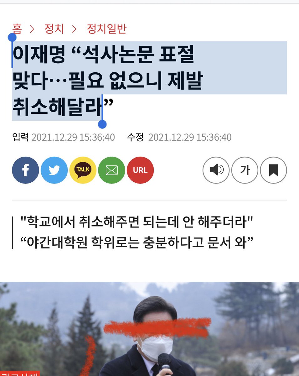 태권도 금메달리스트였던 문대성은 논문 없이도 교수를 할만한 스펙과 능력이 있었음에도 교수가 되려면 논문 하나는 있어야 하지 않겠냐는 주위 권유에 표절논문을 제출했다 걸려 새누리당에서 출당되었다. 불과 10년 전만해도 한국 정치는 논문표절에 관대하지 않았다. 이재명이 모든 걸 망쳐놨다.