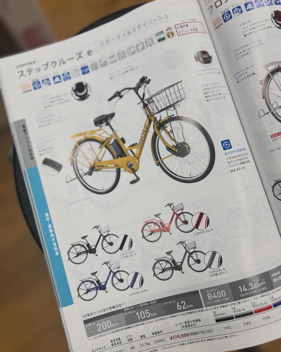 cpa5881's tweet photo. #ブリヂストン #乗り換えキャンペーン
4月26日までの購入が対象となります^ ^
これまで延長をし、継続という形でキャンペーンプライスとして販売してきましたが
今月26日で本当に最後です💦
#電動アシスト自転車 #シティサイクル #子供用自転車
全てMAX15%オフから更にキャンペーンでのお値引き^ ^ https://t.co/HP21wPbVYz