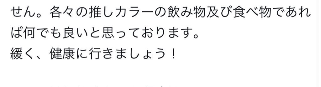 やー野口衣織1本で☝️（ブラックパープルメンソール）
蒼くんレギュレーション違反ごめん😅

#血液を推しカラーにする会