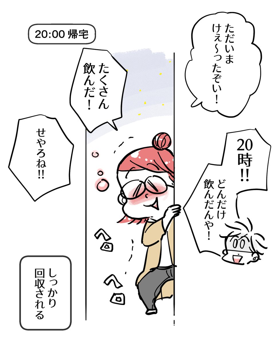 かとひと家の日常1(2/2) 