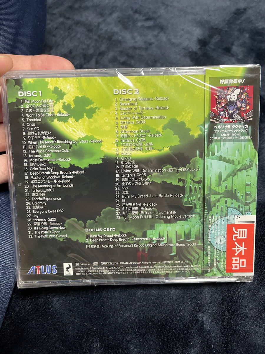 lotusjuice's tweet photo. #Persona3Reload サントラ発売おめでとう🎉

アトラスさんからサンプルCDを頂きましたよ！

何年も前から喜多條さんなどアトラスサウンドチームががんばってくれた結晶かなと。ゲームを通じて本当に楽しませて貰えました（参加してるので手前味噌みたいですみません）

ちなみにサントラCDにはレコーディング風景となっている特典映像と作中には流れない楽曲二曲入ってます。

本日19時からXでリスニングパーティもやるみたいなので楽しみです。みんな聞こ。