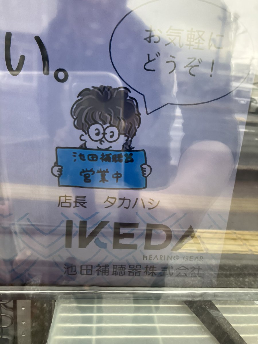 ikeda_nakatsu tweet picture