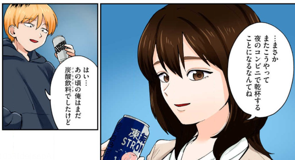 浪人時代お世話になった予備校の先生と、大人になってふたり飲み 