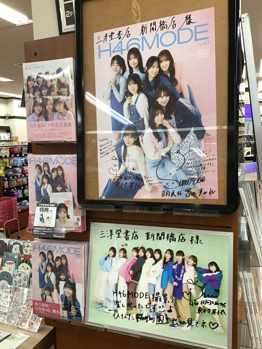 H46MODE 1 H46MODE チェキ当選品 佐々木美玲1点 【公式通販】 H46MODE 1 H46MODE チェキ当選品 佐々木美玲1点 【公式通販】