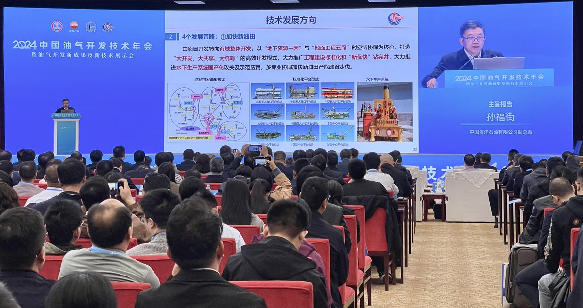 👏On Apr 11, the 2024 China Oil and Gas Development Technology Annual Conference commenced in Beijing.

🧑‍💼The event drew over 1,000 experts and scholars from oil and gas companies, universities, and scientific research institutes. #CNPC #OilAndGasTech #EnergyFuture