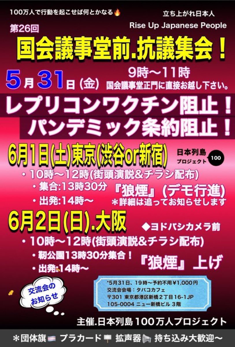 従順でおとなしい 国民性

日本人を実験台のモルモットの 

代わりに使おうとしている

感染予防効果も重症予防効果も

無い 得体の知れない ワクチンは

これ以上打たせはならない