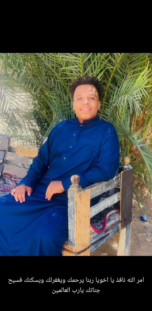 ربنا يرحمك ي ليبي😭💔💔