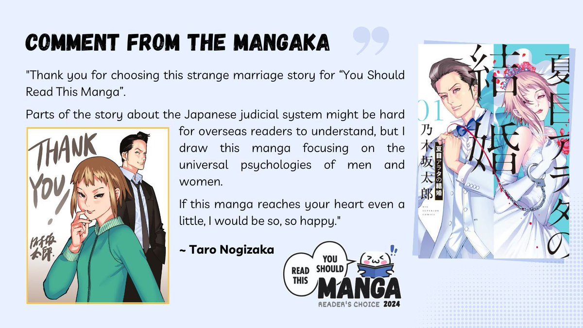 📚 Read This Manga 2024 📚 #readthismanga Thank you, Nogizaka-sensei, for your unconventional manga and comment! ＠ARATA_superior 📕 Natsume Arata no Kekkon #夏目アラタの結婚 ➕ listani.me/natsume-arata-… 🏅 Unique Art/Story 📜 Full list: listani.me/readthismanga-…