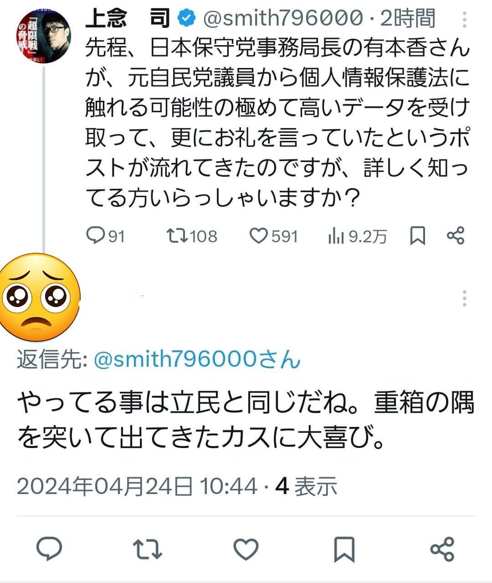 ＞やってる事は立民と同じだね。重箱の隅を突いて出てきたカスに大喜び 事態の深刻さも考慮せずに「重箱の隅」と嘲笑う。これがかの団体の共通の発想なのでしょうか？ ちなみに「重箱の隅」は「つつく」ものです。