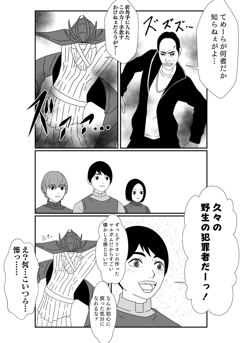 あゝ懐かしき野生の犯罪者 