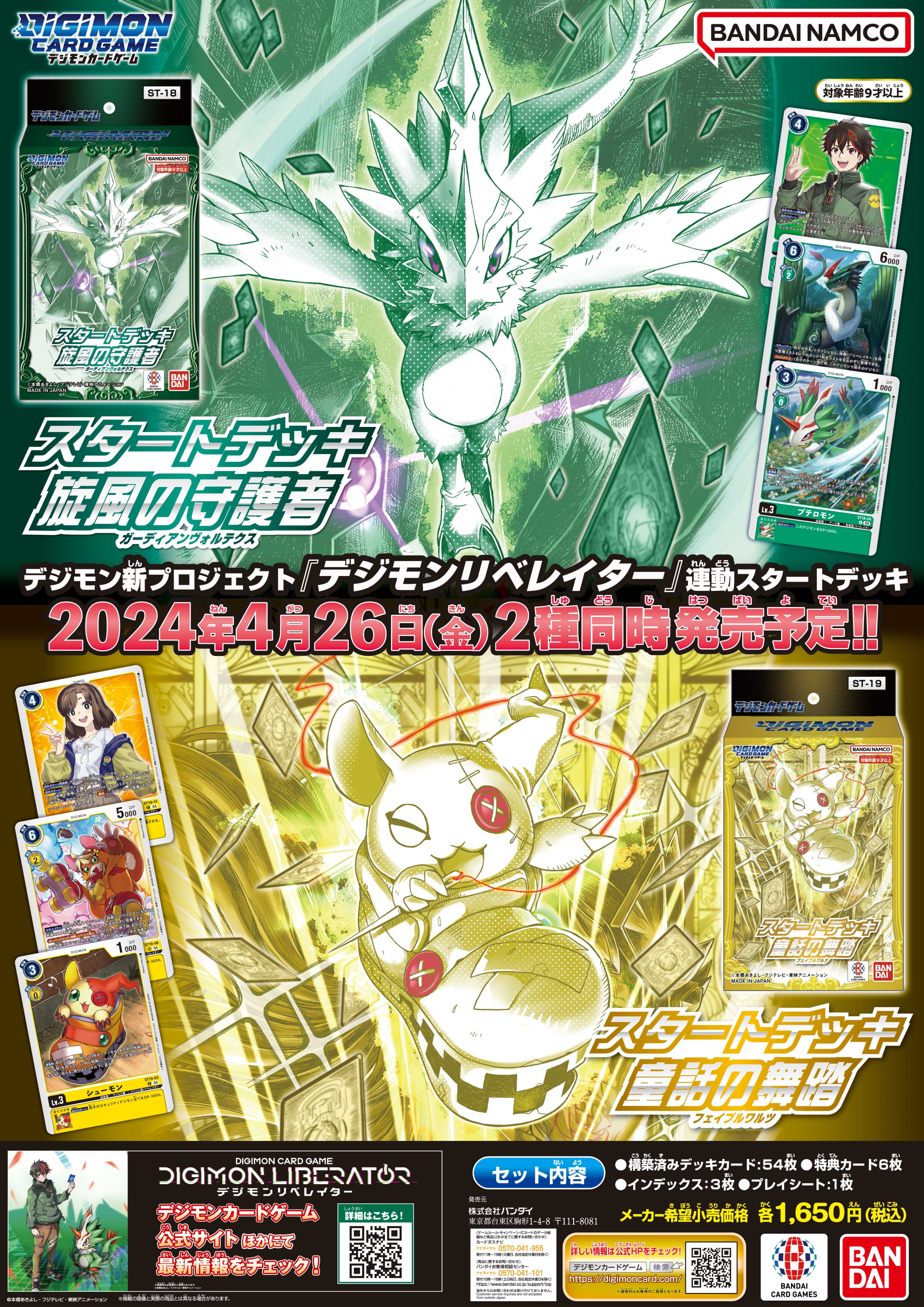 デジカ 黄色 リベレイター デッキ シューモン 高レート はねあがり デジカ 黄色 リベレイター デッキ シューモン 高レート はねあがり