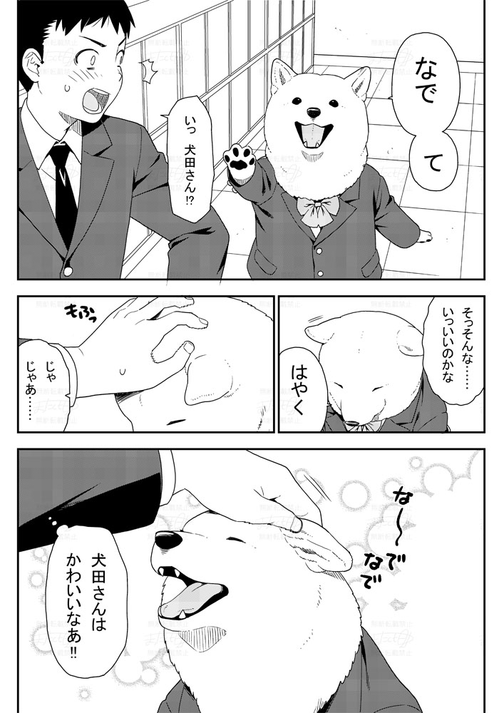 ラブコメ漫画描きました(1/3) 