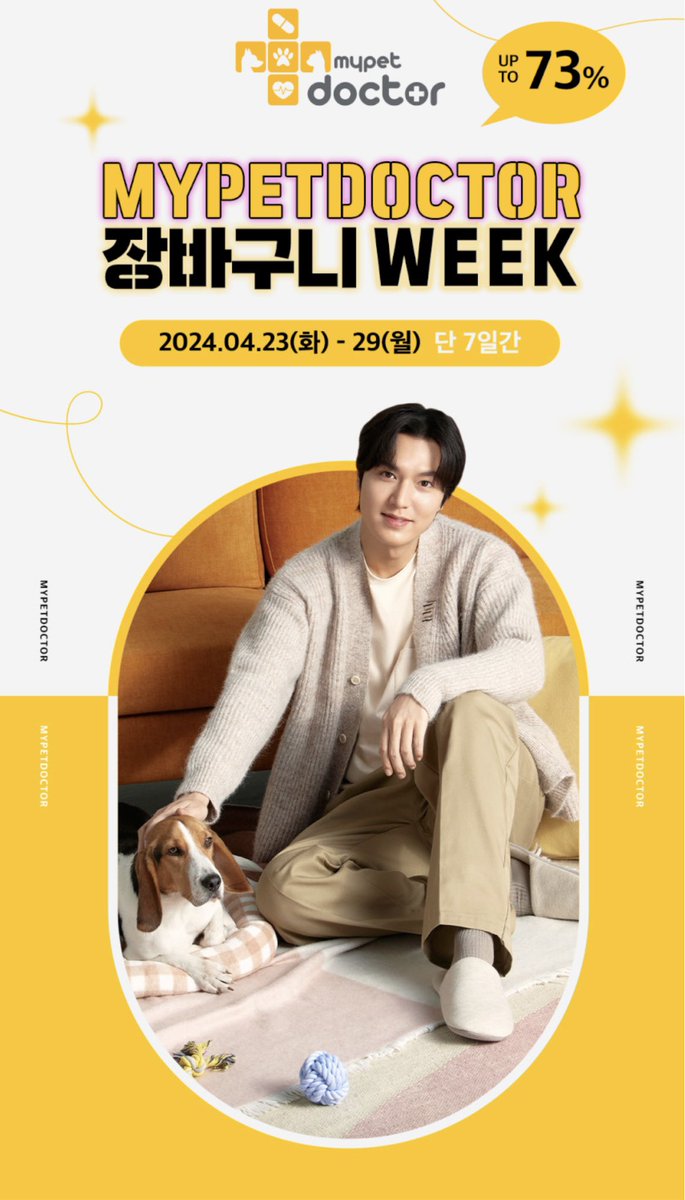 Lee Min Ho × MYPETDR
#LeeMinHo #이민호 #イミンホ
#mypetdoctor #마이펫닥터