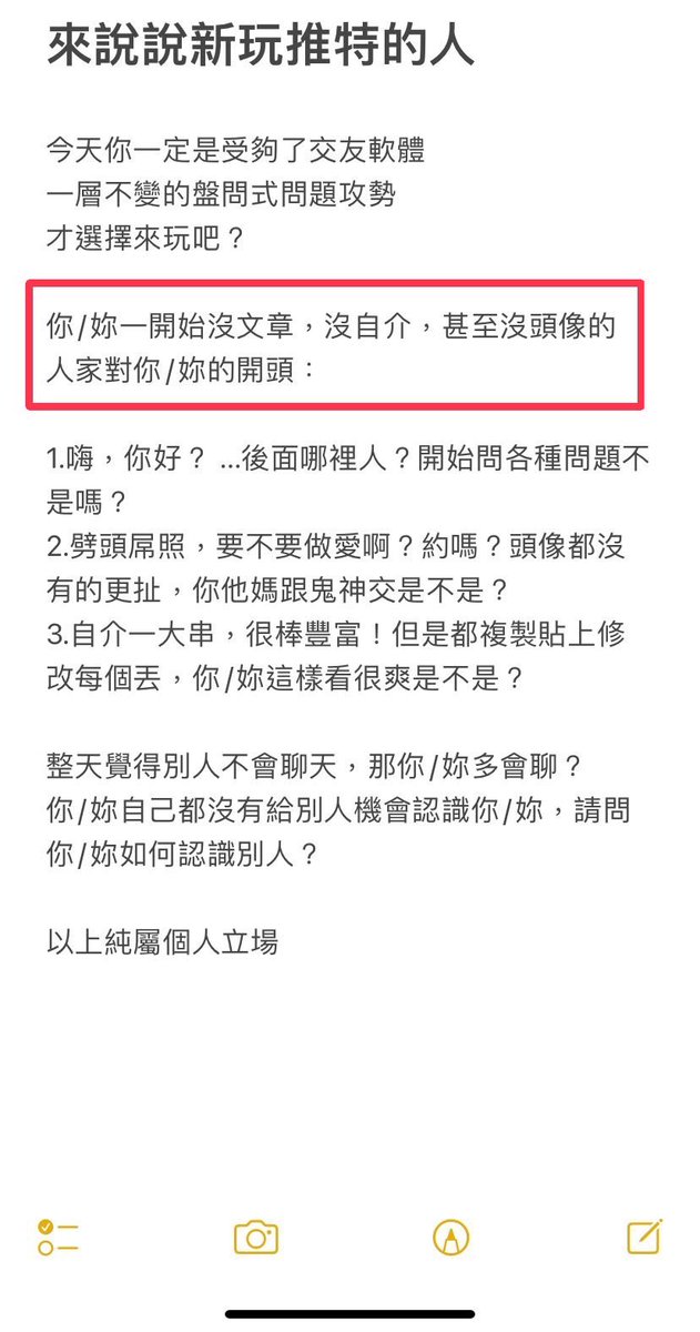 @Bob46955885 我就覺得奇怪為什麼多數人都選擇自己想看的而已，我覺得整篇文大家都忽略了這一段，好在我的習慣一定都看全文再去了解意思🤣🤣 https://t.co/WAWSvD465V