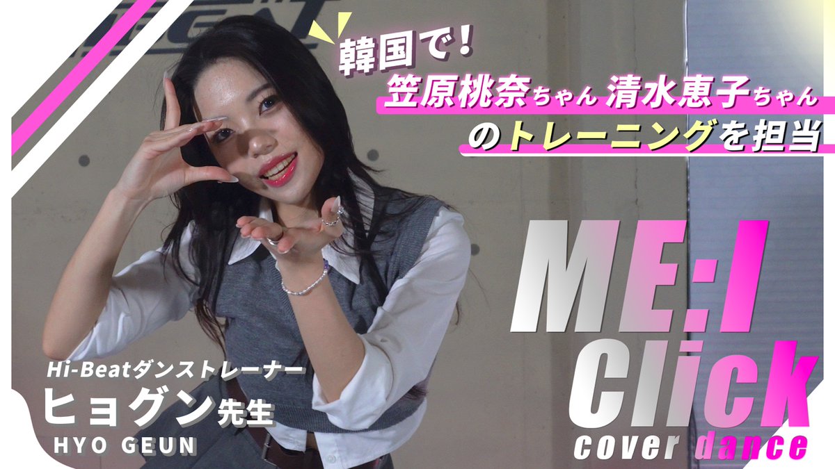 デビュー曲のダンスをカバー✨ KASのプログラムを通して韓国で！ #笠原
