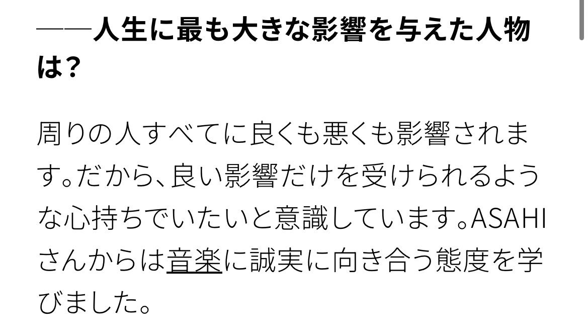 Asahi to Junkyu: 'JUNKYU never shows his troubles in public, and doesn't say anything to hurt others. So he can make everyone smile' Junkyu to Asahi: I learned from ASAHI the attitude of sincerely facing (being serious) music. [rough trans]