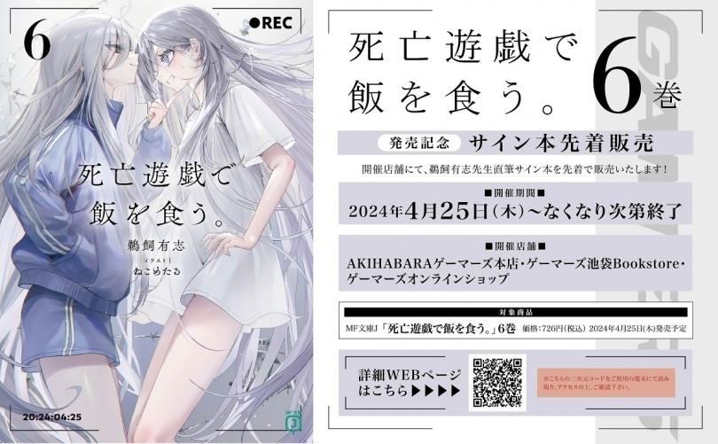 死亡遊戯で飯を食う。 サイン本 シュリンク付き 2025年最新】死亡遊戯で飯を食う。 サイン本の人気アイテム - メルカリ