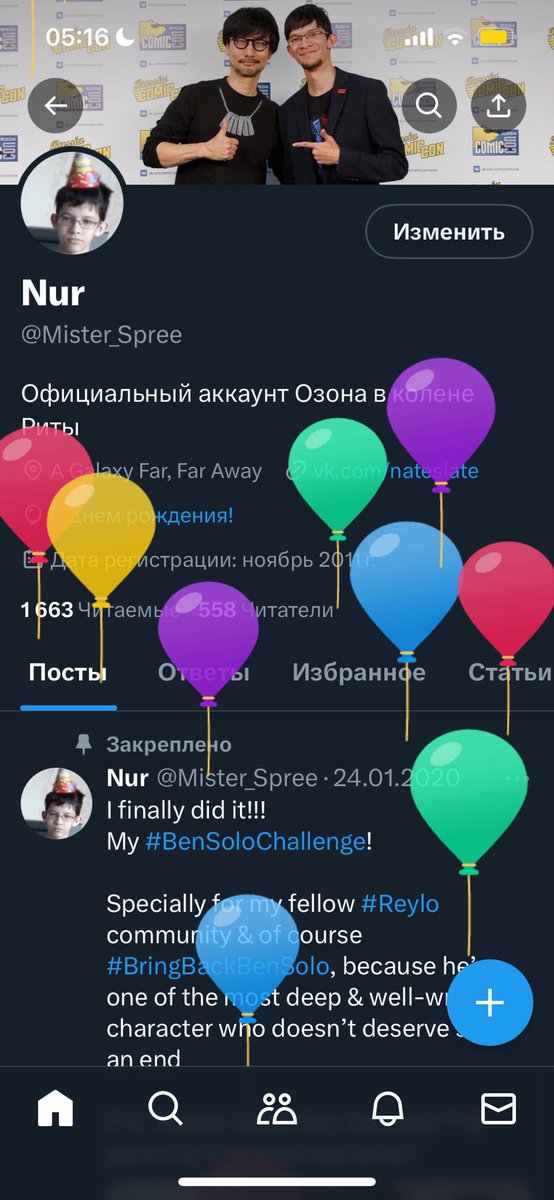 Mister_Spree's tweet photo. С днём рождения меня (27 лет). https://t.co/oQzLQikwvi