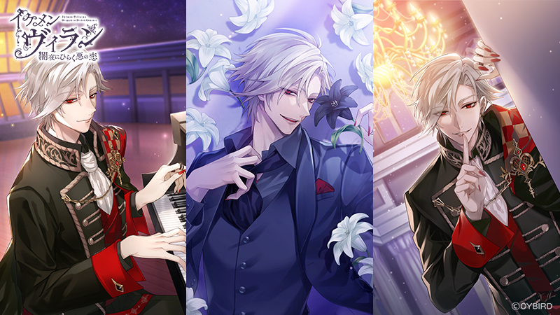 公式】イケメンヴィラン🕊好評配信中💜 on X: 