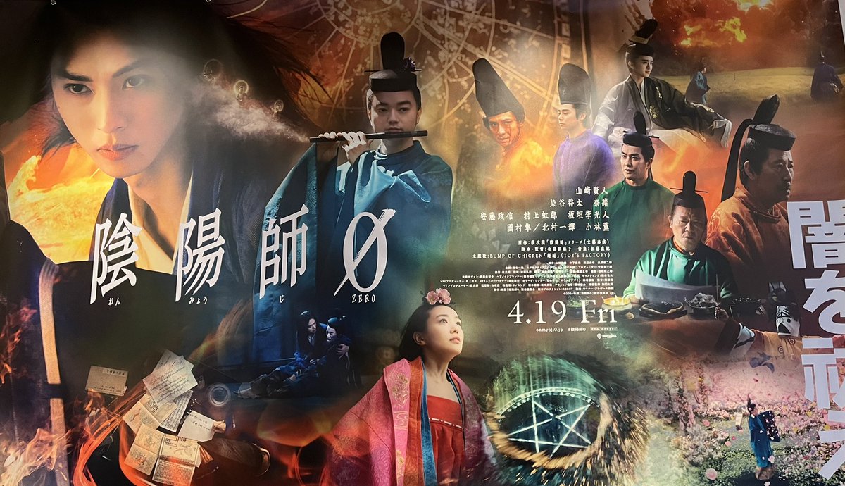 ❤ひまわりさま❤陰陽師❤ ❤ひまわりさま❤陰陽師❤ 陰陽師本格幻想【公式】8周年🎊 on X: