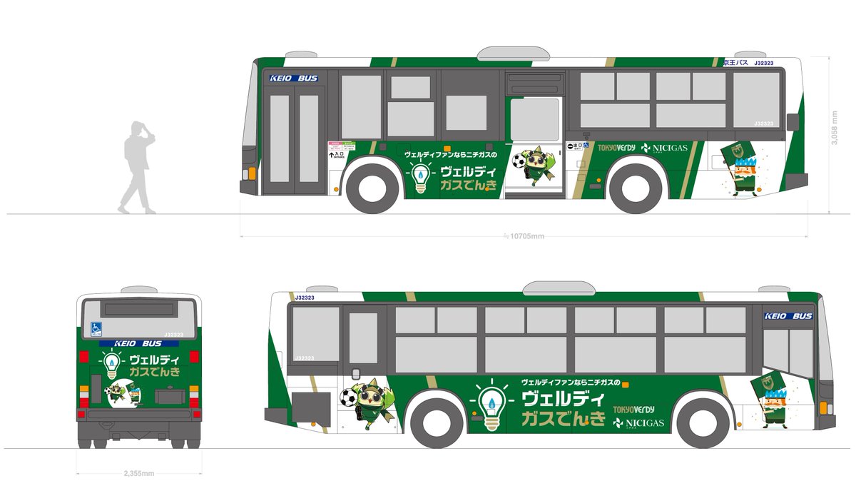 NICIGAS's tweet photo. ／
5月1日から！
ニチガス×東京ヴェルディのコラボバスが運行🚌✨
＼

ニチガスとサポーターの皆さまの熱い想いを乗せてホームタウンを颯爽と走ります👏ニチガス・二・スルーノ三世とリヴェルンが描かれた夢のコラボバス、お見逃しなく…💚

ヴェルディガスでんきについては→https://t.co/OO1sCsnplq https://t.co/1aNlzRC3Su