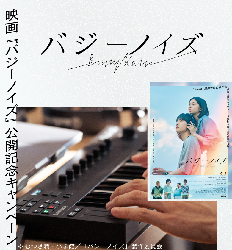 ikebegakki's tweet image. ／
🎧映画『#バジーノイズ』公開記念キャンペーン 特別限定セット！
＼
 
🗣「作中で音楽制作ツールとして主に使用されている機材をベースにした入門セットが、約半額となる特別価格で限定販売！」
 
🔻詳細はこちら🔻
ikebe-gakki.com/blog/buzzynois…

#NativeInstruments