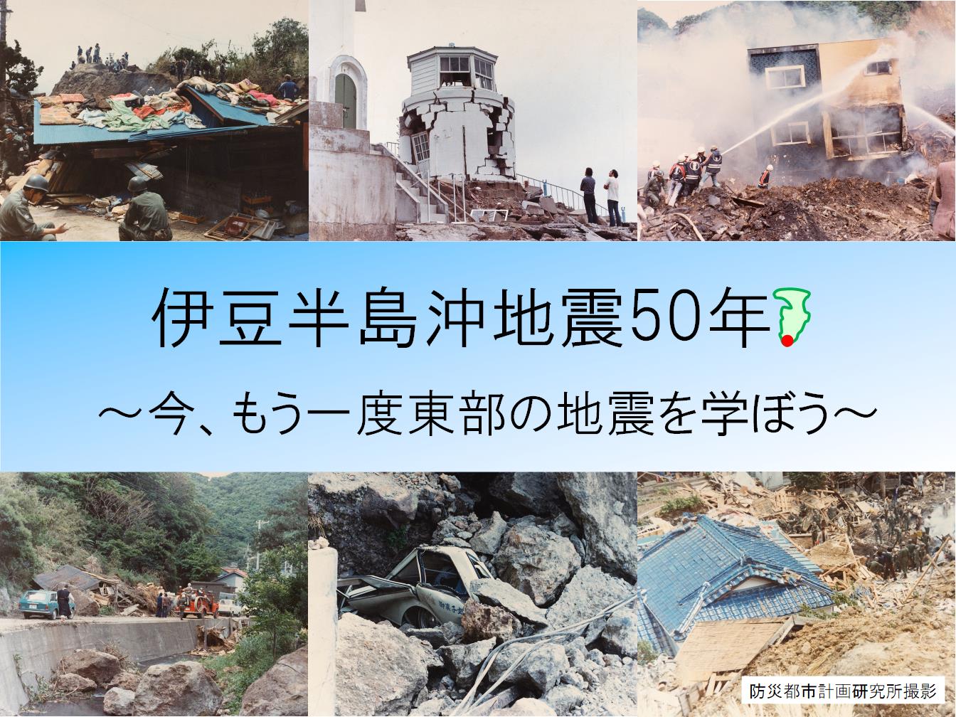静岡県東部地域局 on X: 静岡県東部地域局 on X:
