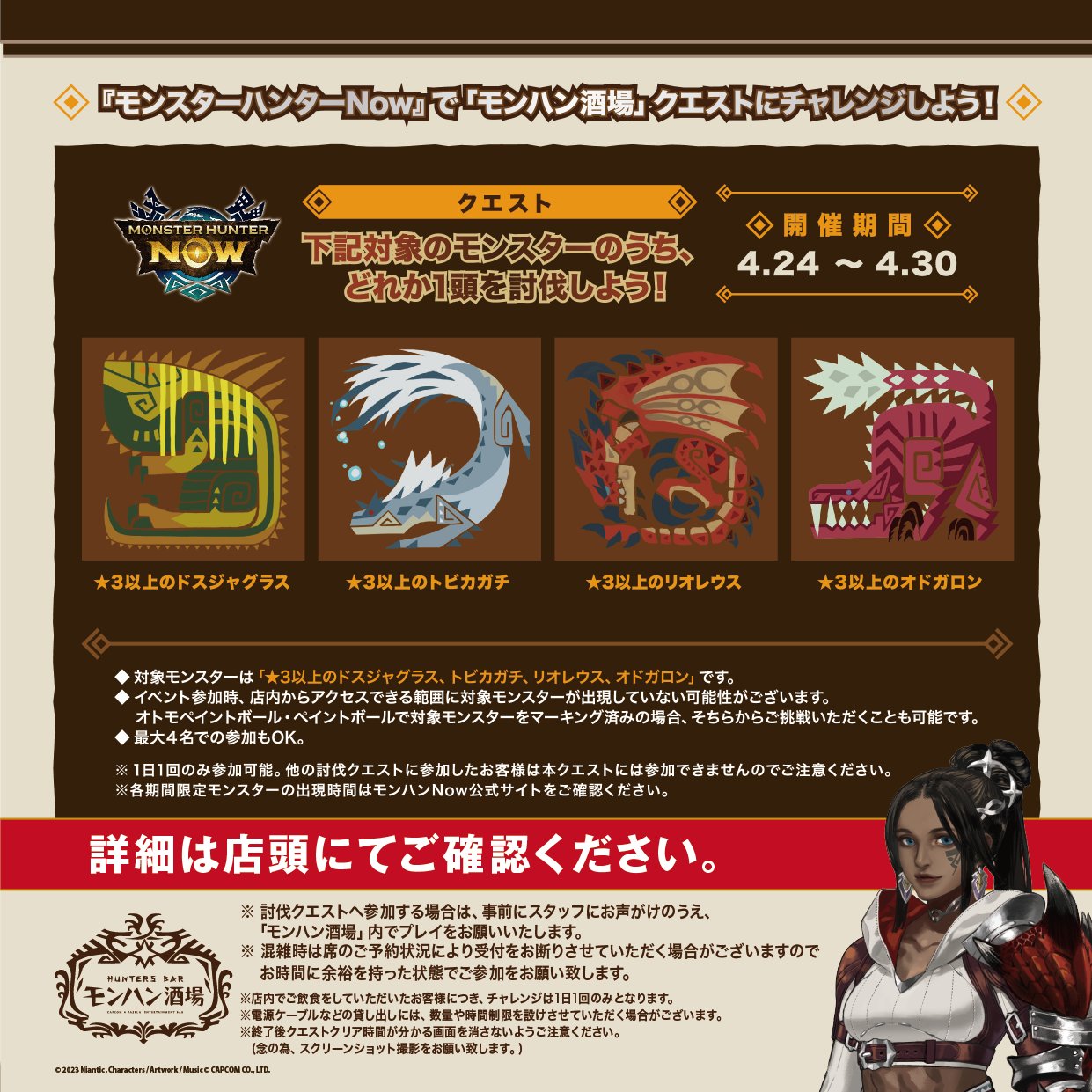 【非売品】 モンハン酒場 金盾 新大陸調査団紋様 ギルドクエスト全達成報酬 非売品】 モンハン酒場 金盾 新大陸調査団紋様 ギルドクエスト全達成