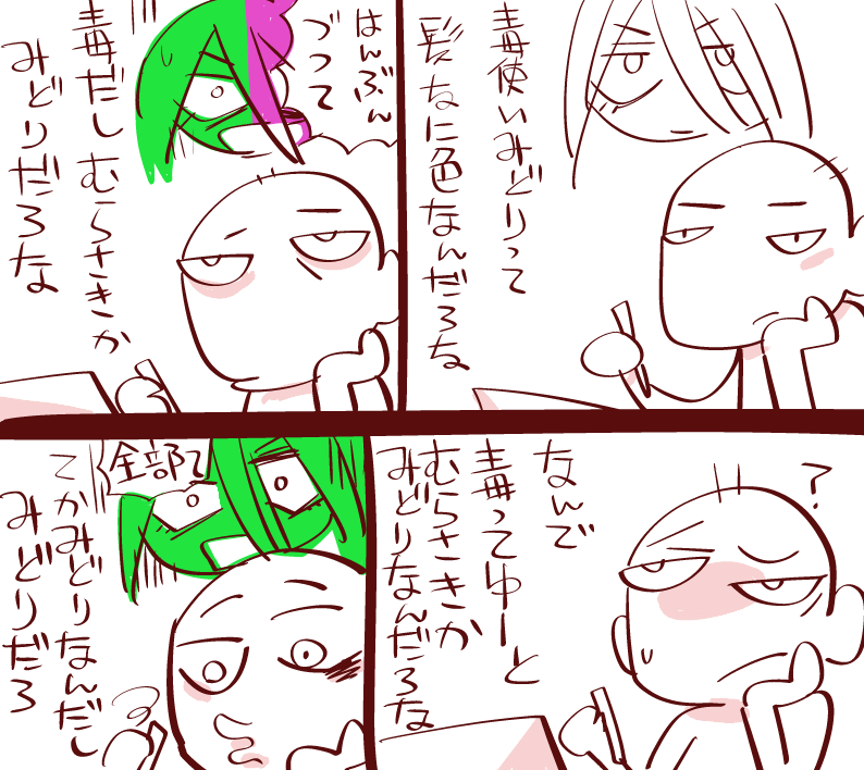 ギギネブラは紫 