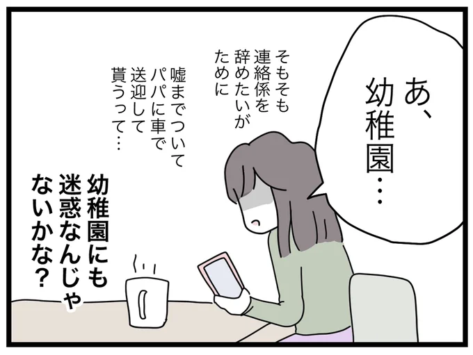 係を辞めたいワーママ
係を絶対にやらせたい専業主婦🔥
⑦(3/5) 