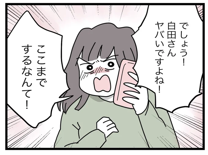 係を辞めたいワーママ
係を絶対にやらせたい専業主婦🔥
⑦(5/5) 
