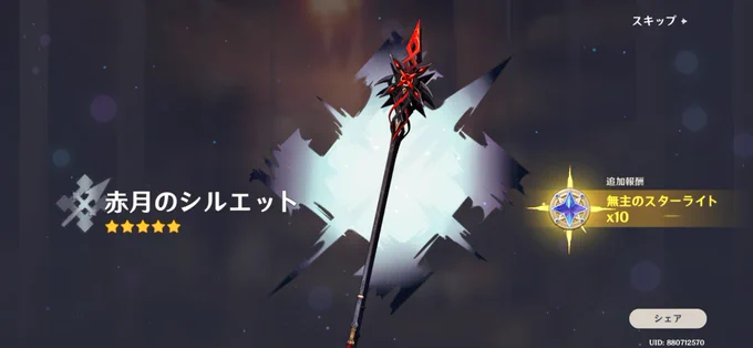 確保!!!!!!!!!!武器は1回すり抜けました 