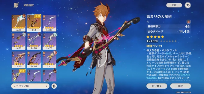 確保!!!!!!!!!!武器は1回すり抜けました 