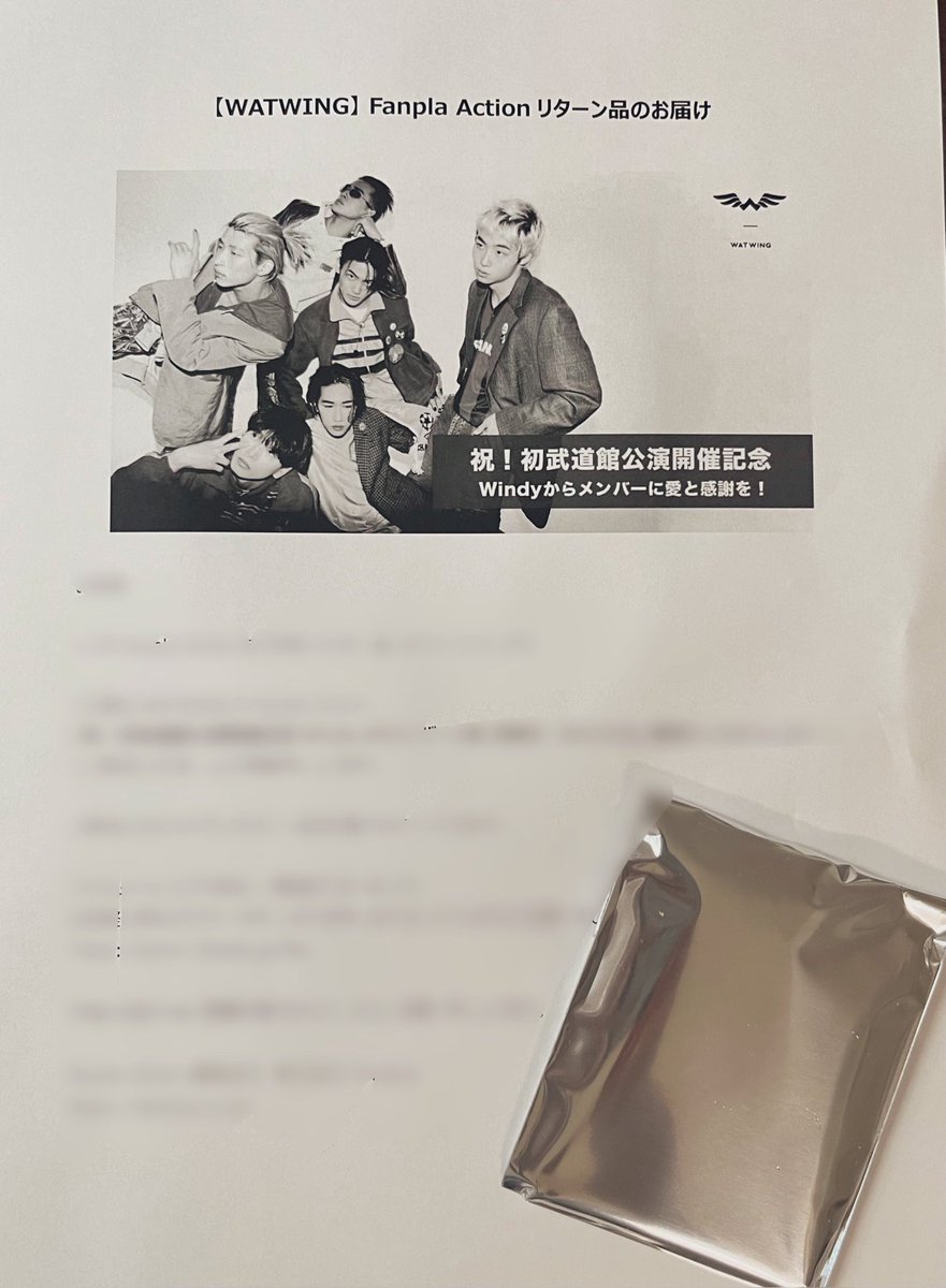 届いた〜🤩🤩

箱推しの私は、誰がきても嬉しいんだけどね😃

颯くんです👍
颯希空推しの娘が、大喜びするはず🤭

#WATWING