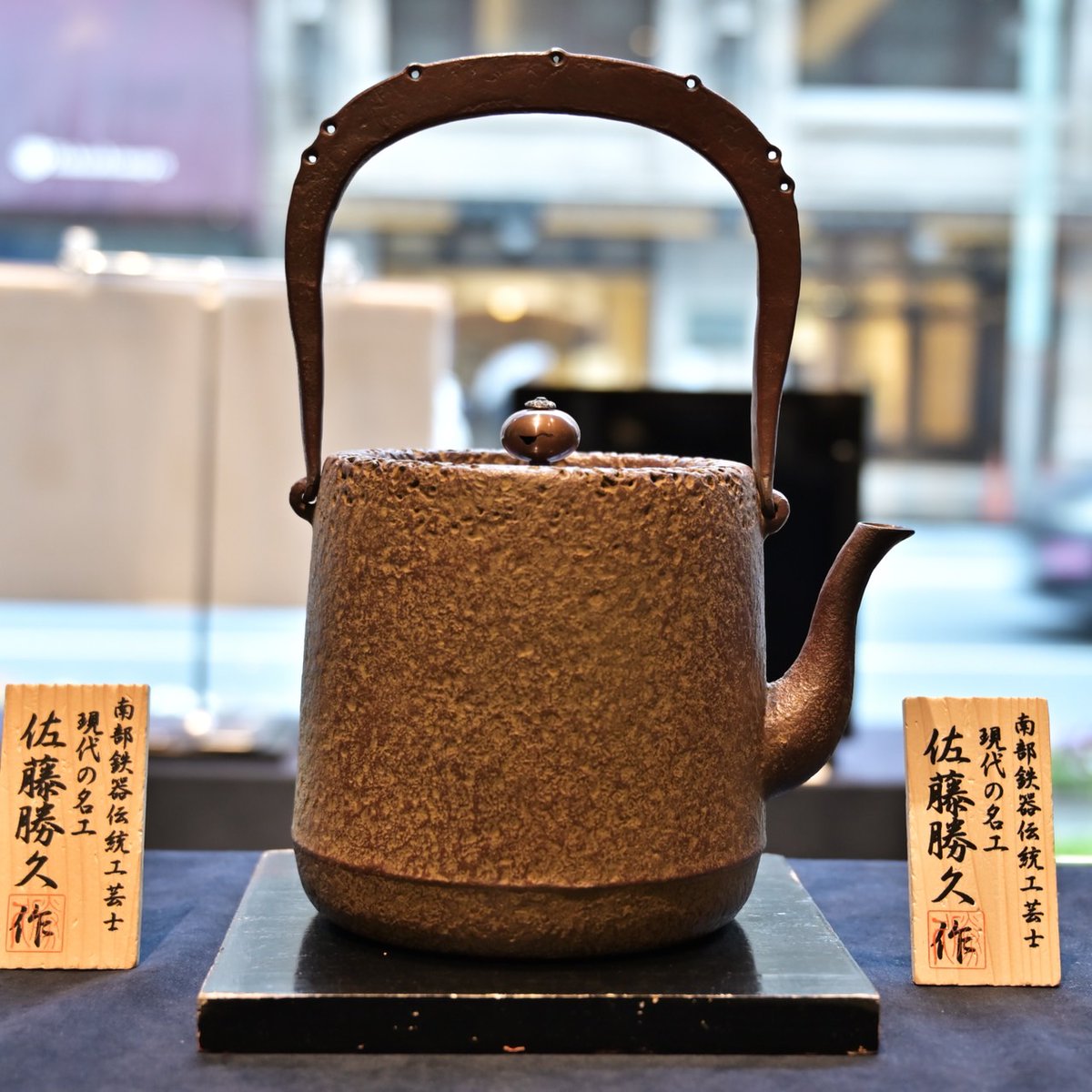 南部花鳥図　鉄瓶 南部形 桜 1.7リットル／Sakura Nanbugata Tetsubin L｜虎山工房