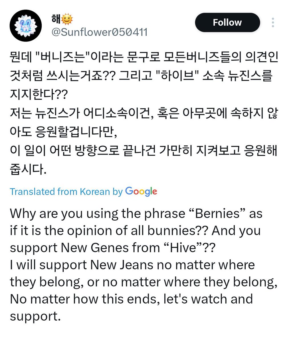 Korean fans have NOT sent trucks in support of Hybe?!! They’re using their power over the media to manipulate the public’s opinion. The reporter is the same man who gets exclusive articles sent by Hybe themselves. They sent these trucks to further intimidate Min Heejin