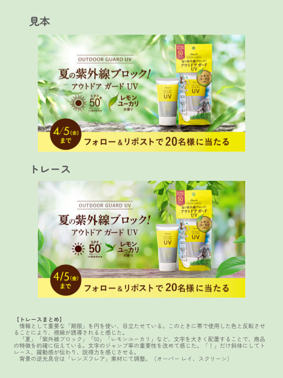 mosumoForDesign's tweet photo. 久しぶりの投稿🥹
転職活動やら趣味やらで、想像以上にデザインに取り組めず…そんな中で自発的に取り組んだトレース！
悩みは尽きないけれど、トレースをして考察するだけで、デザインへの見方が変わるな～と思ったり、もっとできること増やしていきたいと思う☺️

#ファインドミー #ファインドノート https://t.co/l90vJD1vpZ